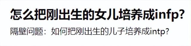 为啥一点也不科学的MBTI测试，有那么多人愿意信？  第13张