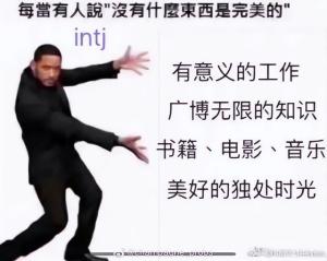 为啥一点也不科学的MBTI测试，有那么多人愿意信？  第25张