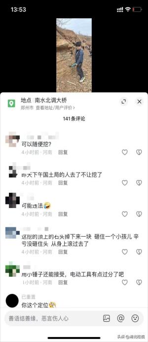 河南新密:化石可随便挖？当地自规局：禁止自行挖掘 现场已封锁  第2张