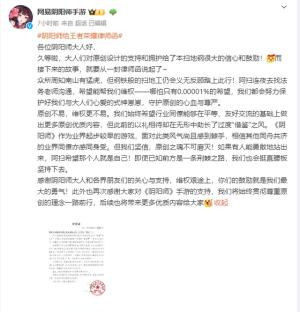 王者荣耀又摊上事了，背上一封律师函，但痛诉对方为恶意诋毁  第3张