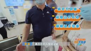 富豪被一根鱼刺折磨瘦了130斤-图2