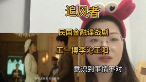 看魏若来第一次接头真替他紧张#长风破浪改名追风者