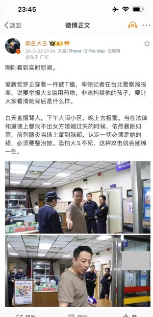 汪小菲疑似闯大S家发酒疯被警方驱离  第3张