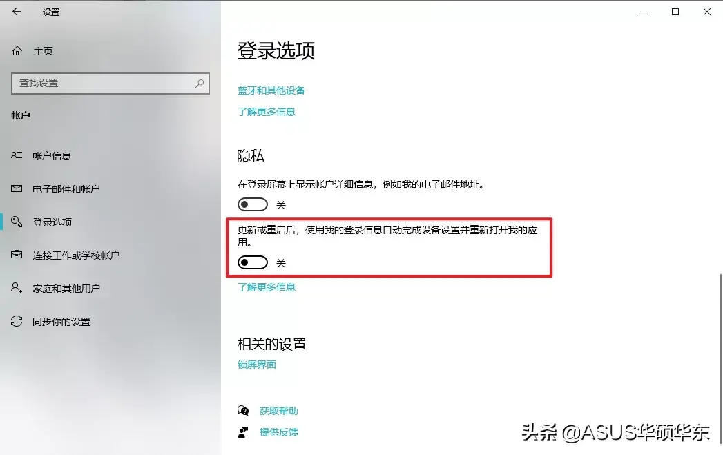 如何阻止 Windows 10 每次开机都自动打开未关闭的程序？