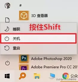 如何阻止 Windows 10 每次开机都自动打开未关闭的程序？