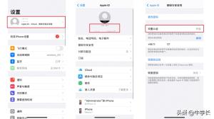 Apple ID已停用？教大家强制退出id账号  第2张