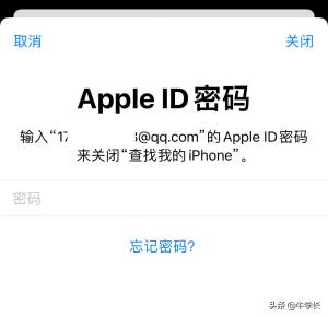 Apple ID已停用？教大家强制退出id账号  第5张