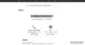 Apple ID已停用？教大家强制退出id账号  第4张