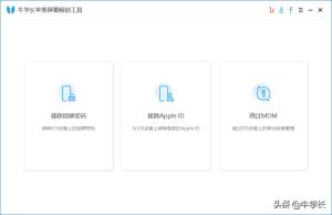 Apple ID已停用？教大家强制退出id账号