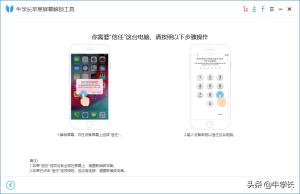 Apple ID已停用？教大家强制退出id账号  第7张