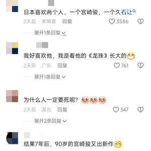 宫崎骏爷爷:死了就看不到日落了  第2张