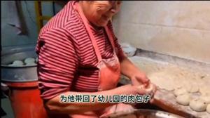 暖心孙女为爷爷带回幼儿园肉包，爱心满满