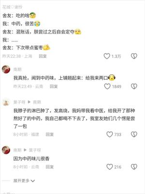 网诺上：带特产返校被室友嫌弃，实际上：你肯定还有！  第3张