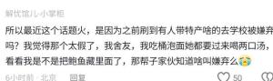 网诺上：带特产返校被室友嫌弃，实际上：你肯定还有！