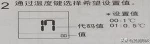 LG中央空调有线控制器摄氏度与华氏度显示转换设置方法