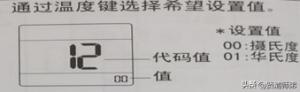 LG中央空调有线控制器摄氏度与华氏度显示转换设置方法