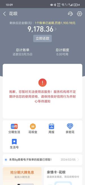 面对支付宝花呗和网商贷的高额罚息利息，你感到无法承受