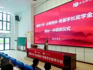 理想大学，必刷相伴-理想树青藤学长助学计划在邢台一中顺利开展