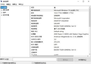 怎么查看电脑配置信息？三种方法快速查看