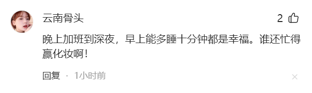 “上班丑，关我下班什么事”,你有没有被下班后的“她们”惊艳到!  第7张