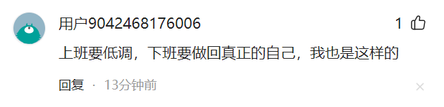 “上班丑，关我下班什么事”,你有没有被下班后的“她们”惊艳到!