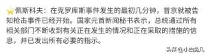 莫斯科遭遇震惊世界的恐袭，俄驻外使馆开始降半旗！各国表态！