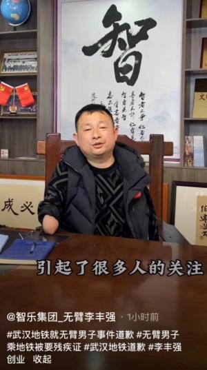 反转了！武汉地铁道歉后续：无臂男子发声回应，身份被扒不简单  第7张