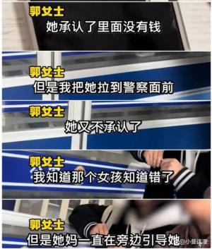 男子捡到17岁女生手机归还却反被讹200元，现在的好人“难”做？-图3