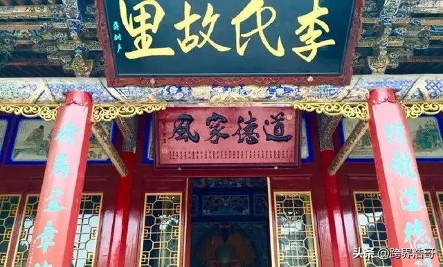 姓李的人今天一定要拜老子：寻根问祖，老子智慧永流传  第5张