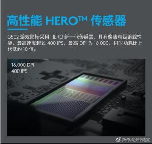 升级传感器强行续命？罗技G502 HERO评测