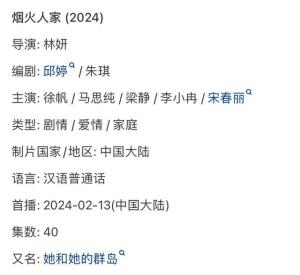 不忍直视！热辣滚烫和烟火人家，男人不上桌是流量密码？  第12张