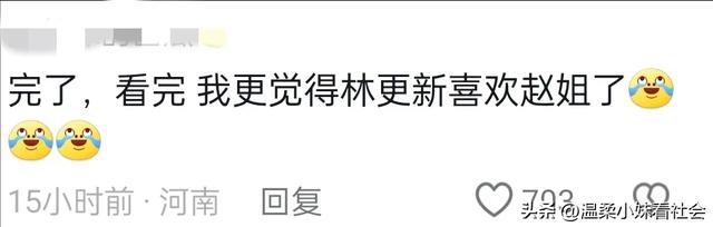 笑麻了，林更新跟赵丽颖拍戏时耳朵为什么那么红，评论区笑麻了  第9张