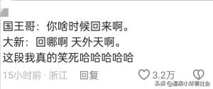 笑麻了，林更新跟赵丽颖拍戏时耳朵为什么那么红，评论区笑麻了  第12张