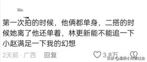 笑麻了，林更新跟赵丽颖拍戏时耳朵为什么那么红，评论区笑麻了  第11张