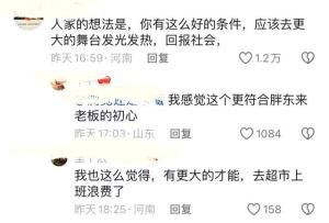 胖东来有多卷，985毕业没进面试，151:1招录比，堪比公务员考试-图3