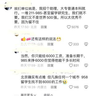 胖东来有多卷，985毕业没进面试，151:1招录比，堪比公务员考试-图4