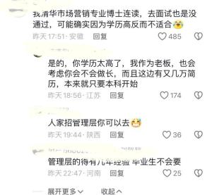 胖东来有多卷，985毕业没进面试，151:1招录比，堪比公务员考试-图5