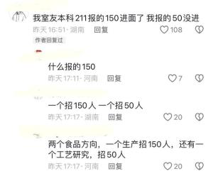 胖东来有多卷，985毕业没进面试，151:1招录比，堪比公务员考试-图7