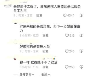 胖东来有多卷，985毕业没进面试，151:1招录比，堪比公务员考试-图8