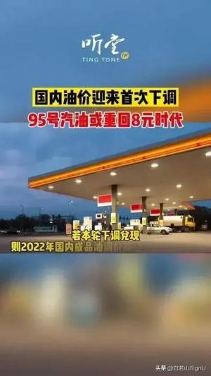 油价涨速惊人！下个月或突破“8元时代”，民众生活迎巨大冲击！  第3张