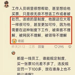 极大反转！无臂男子被拒：貌似摆拍，视频被动手脚，残联支持地铁  第4张