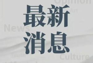 莫斯科恐怖袭击已致133死152人受伤，恐袭终酿惨剧，愿世界和平-图2