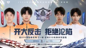 XYG3比2力克DYG，终结14连败，可喜可贺，XYG夏季赛还能留在KPL？