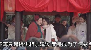 王婆从非诚勿扰干成爱情保卫战#开封媒婆  第2张