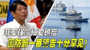 中国海警霸气亮相，果断制止非法渗透行动！谁来挑战中国的底线？