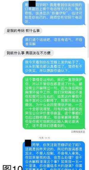 揭秘：陈铭的私密聊天记录曝光！  第10张