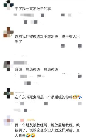 厉害了！上海一女学员练车被教练骂“死鬼” 学员怒怼：忍你很久了-图5