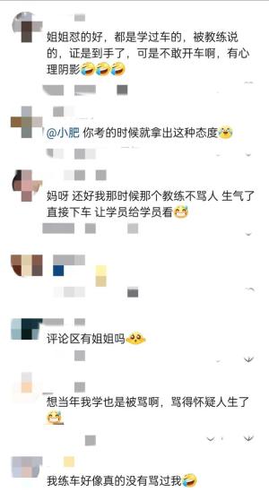 厉害了！上海一女学员练车被教练骂“死鬼” 学员怒怼：忍你很久了-图6