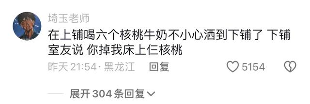 这辈子笑点就长在东北人身上了，东北人对语言操控能力真的太强了  第2张