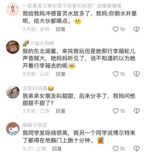 这辈子笑点就长在东北人身上了，东北人对语言操控能力真的太强了